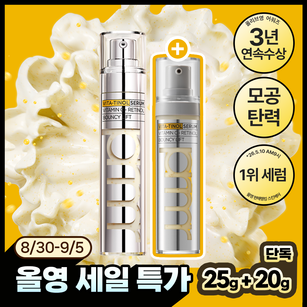 프리메라 프리메라 비타티놀 바운시 리프트 세럼 /단품