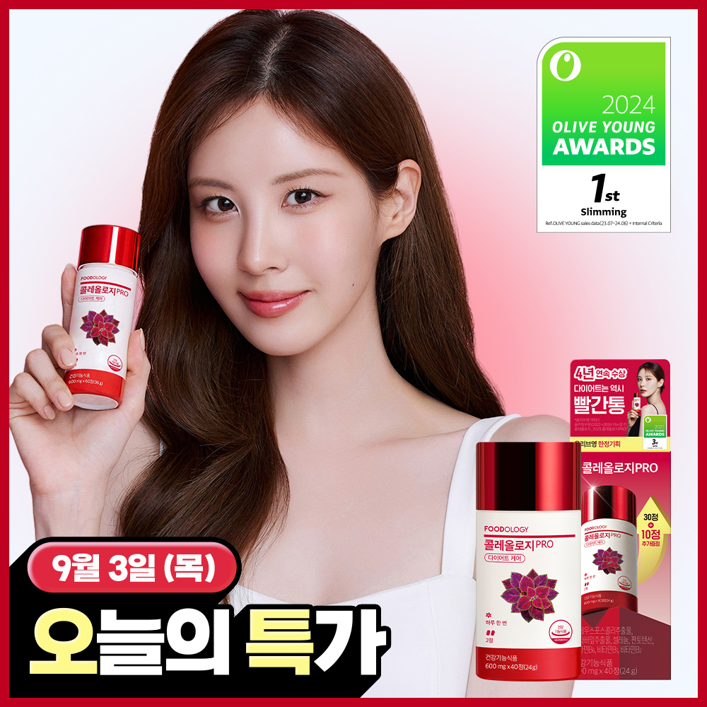 푸드올로지 콜레올로지 pro 600mg*30정/60정