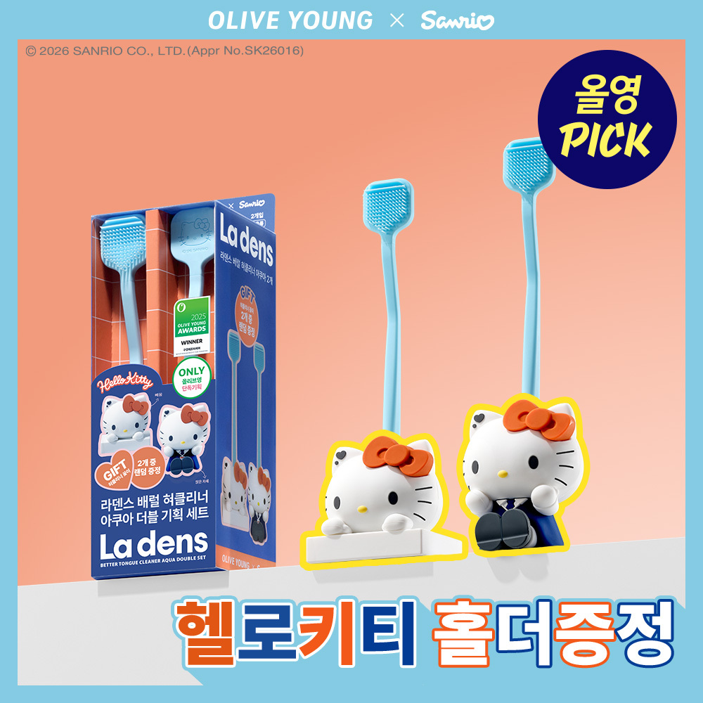 라덴스 라덴스 베럴 혀클리너 4종