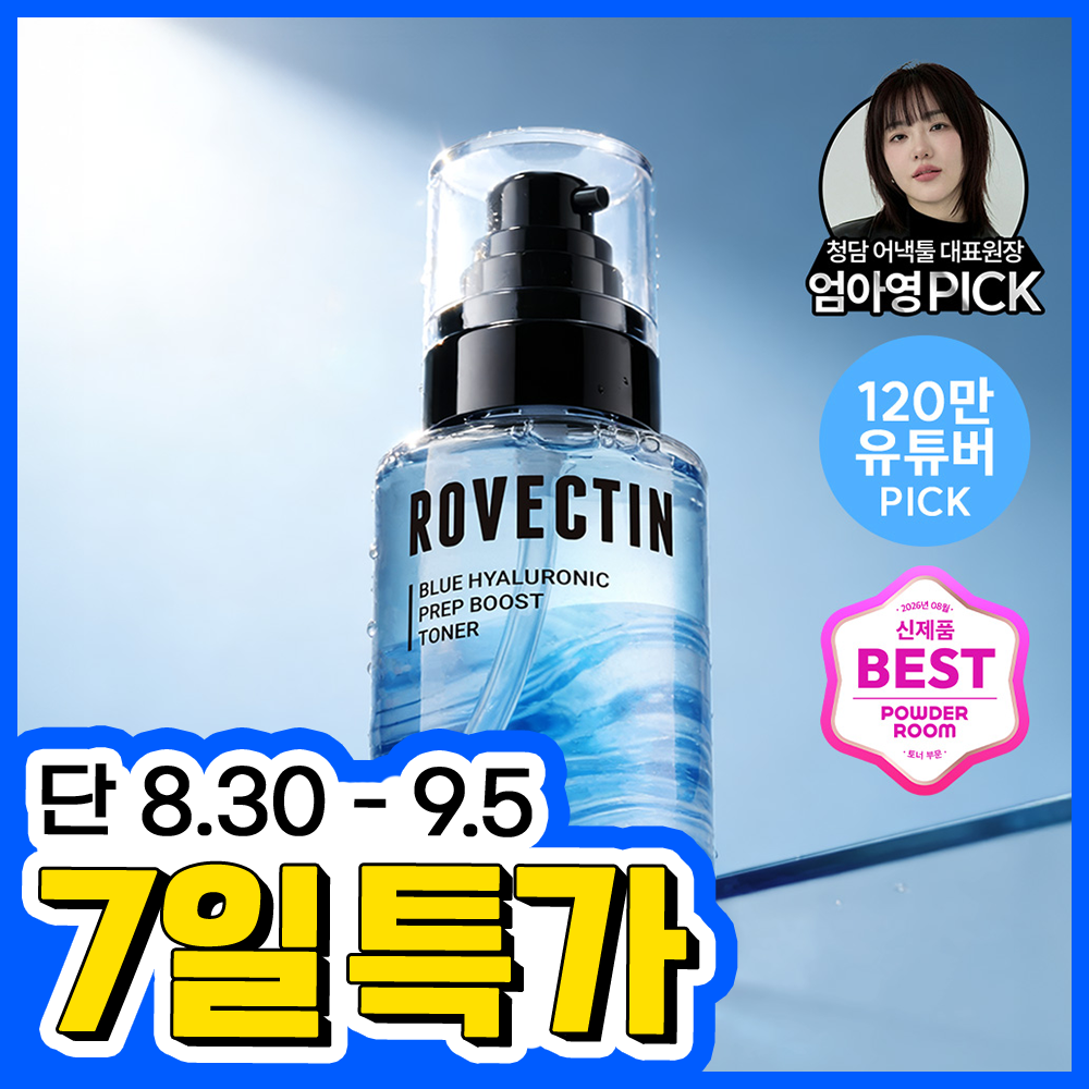 로벡틴 로벡틴 블루 히알루론산 수분 프렙 토너