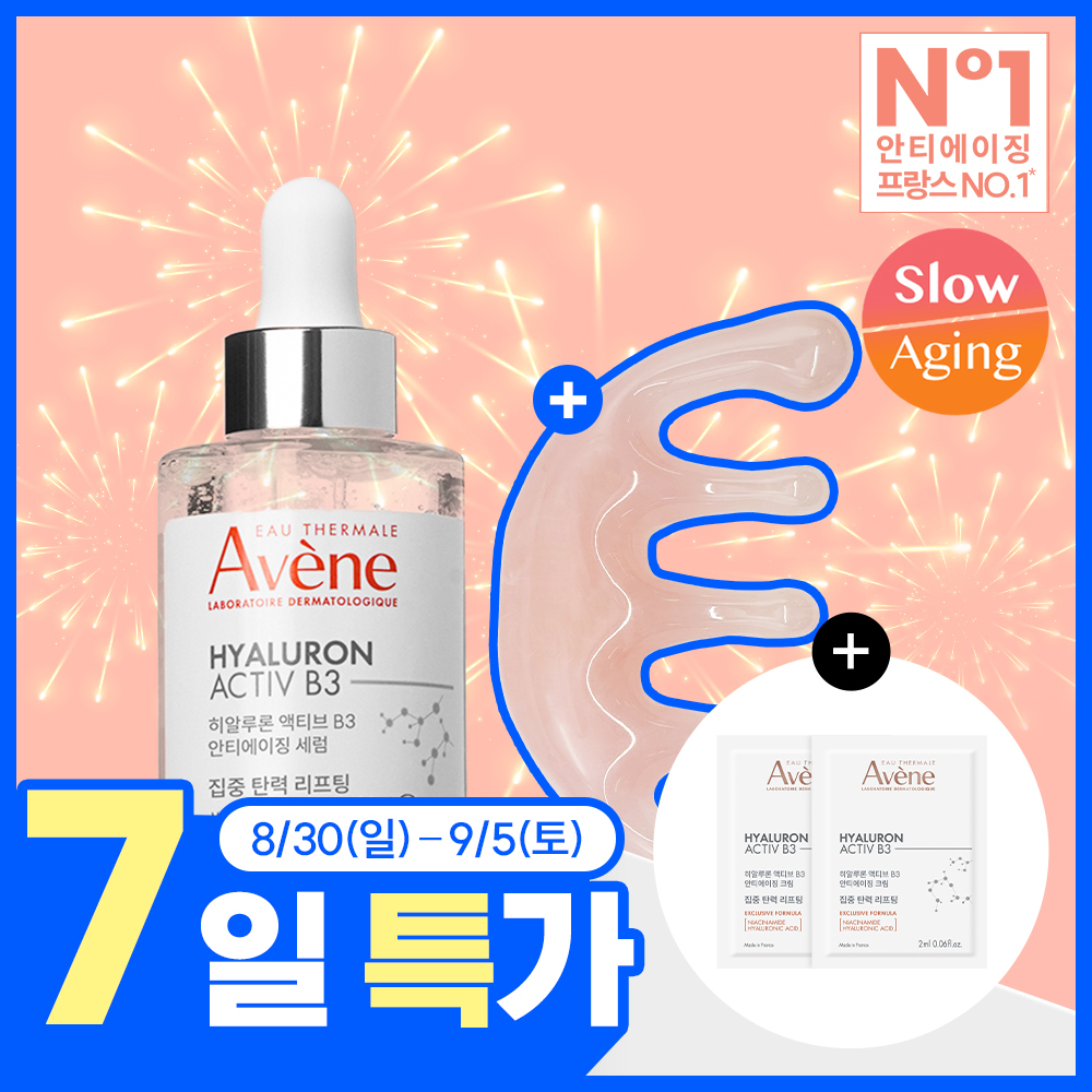 아벤느 아벤느 히알루론 액티브 b3 탄력 세럼