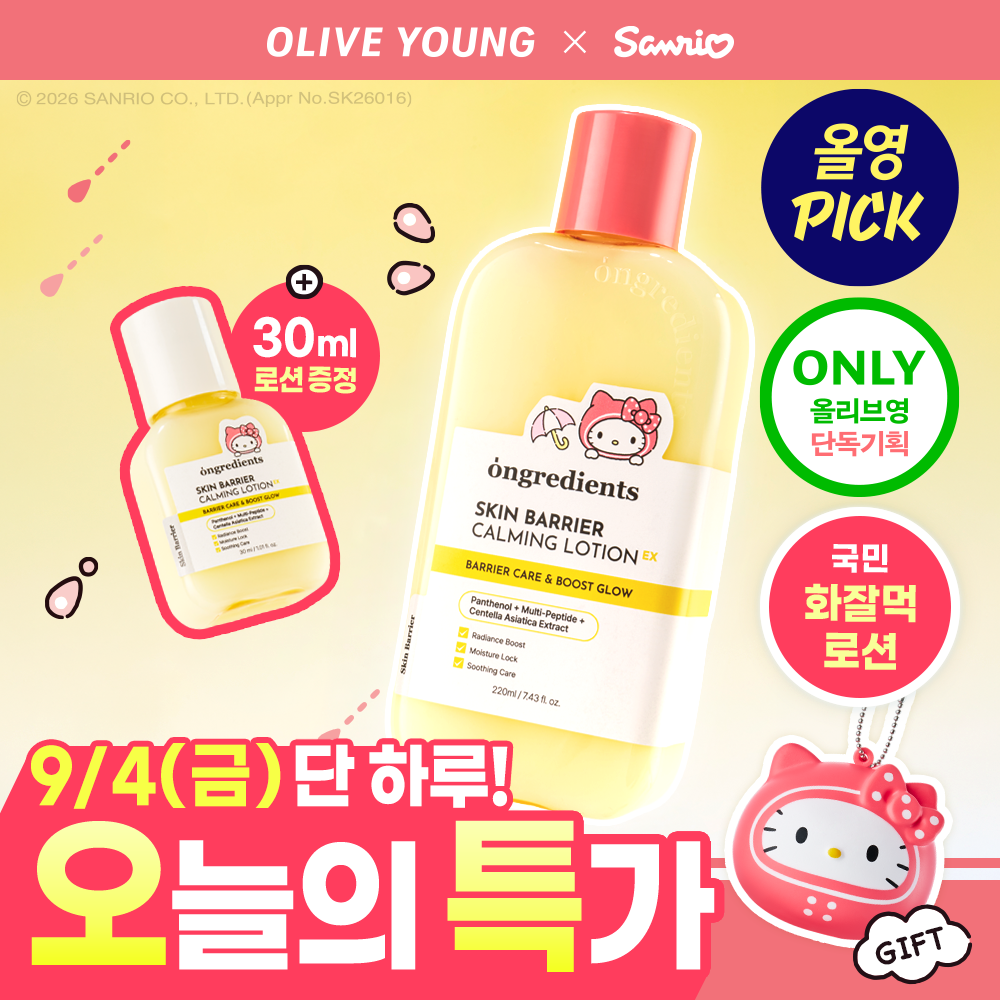 온그리디언츠 온그리디언츠 스킨 베리어 카밍 로션 ex