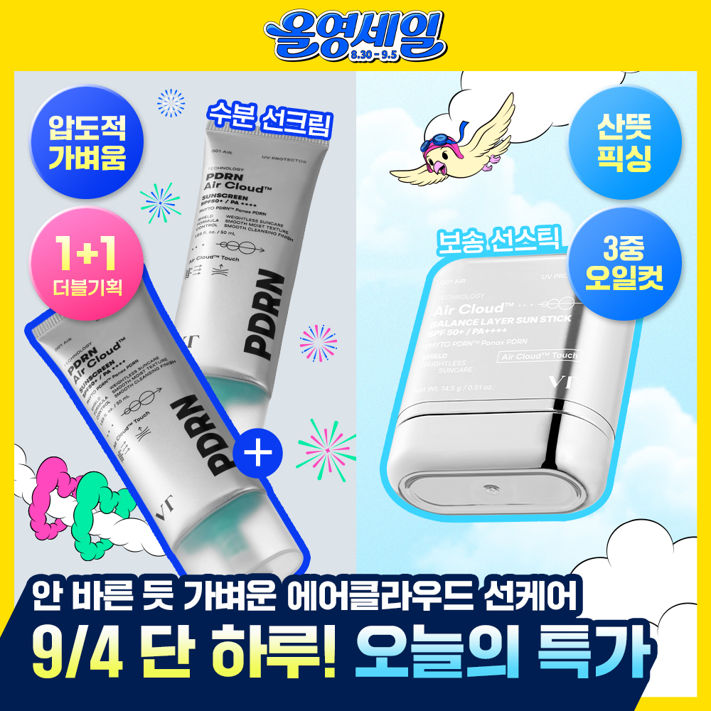 vt vt 피디알엔 에어 클라우드 선케어