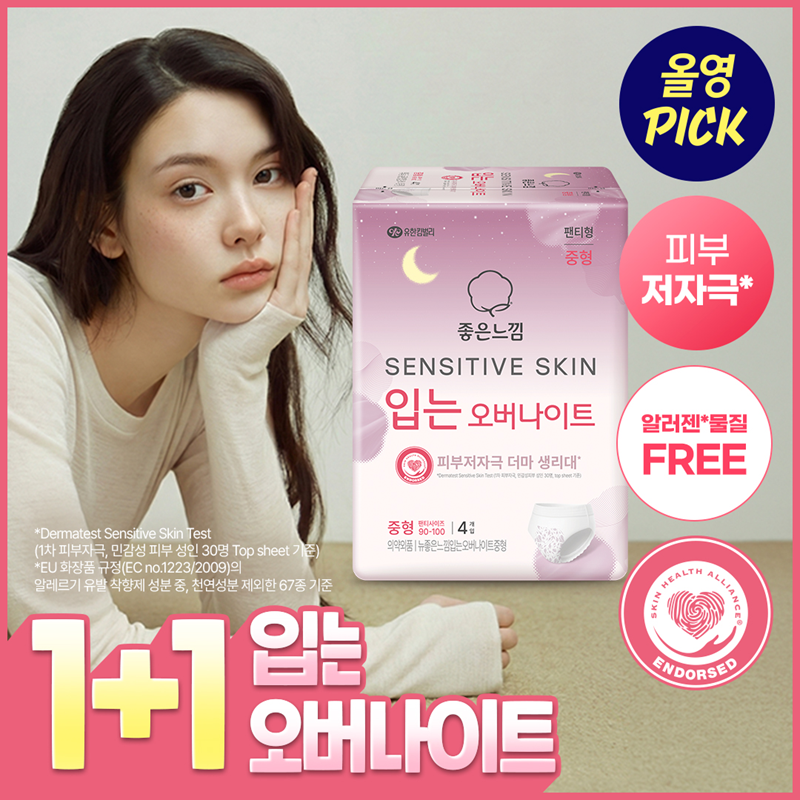 좋은느낌 좋은느낌 센서티브스킨 입는오버나이트 4p