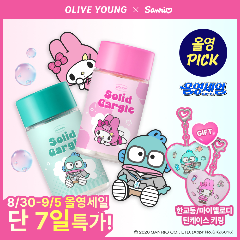 노도르 노도르 고체가글 6종 택1