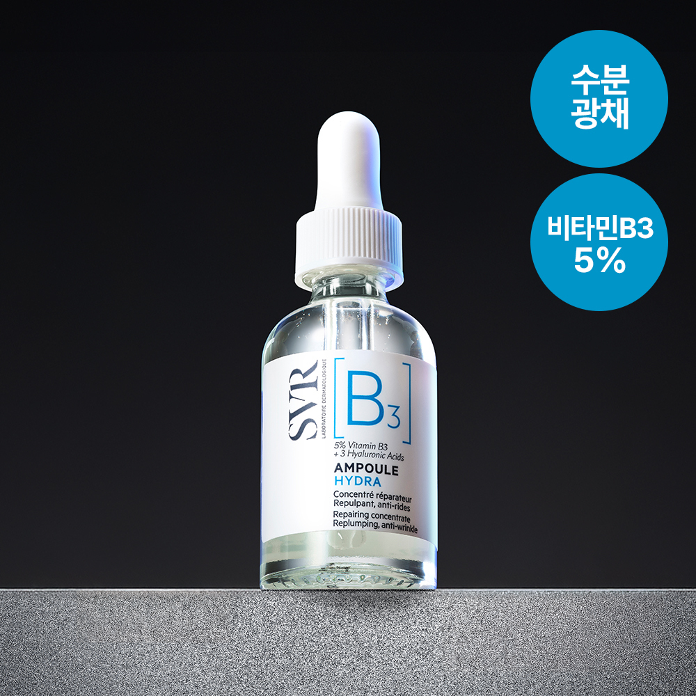 svr svr 하이드라 b3 앰플