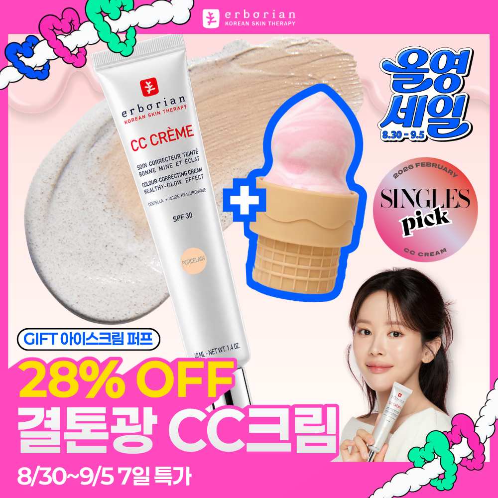 에르보리앙 에르보리앙 cc크림 /