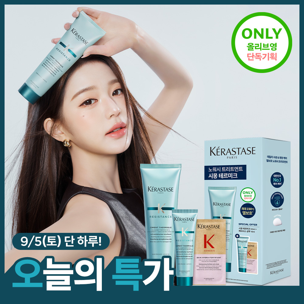 케라스타즈 케라스타즈 노워시 트리트먼트 /단품 10종 모음