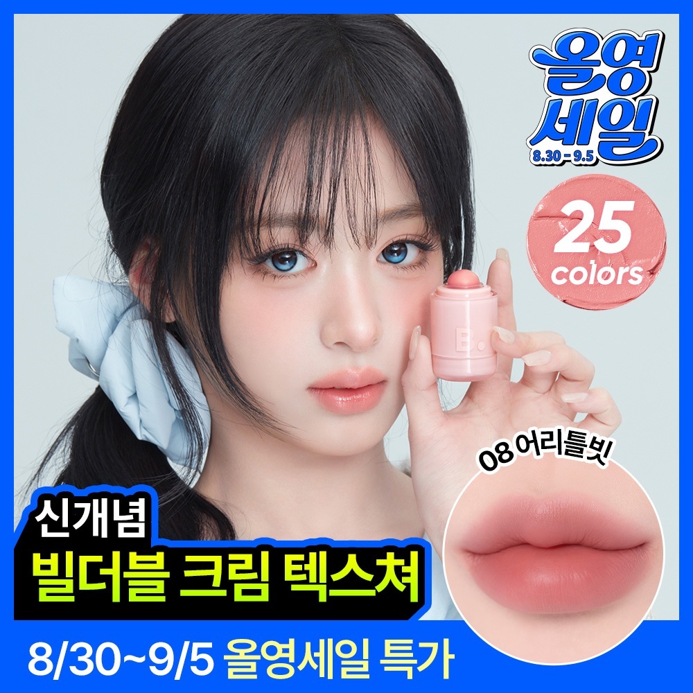바닐라코 바닐라코 로맨틱 블러쉬 립앤치크 25종