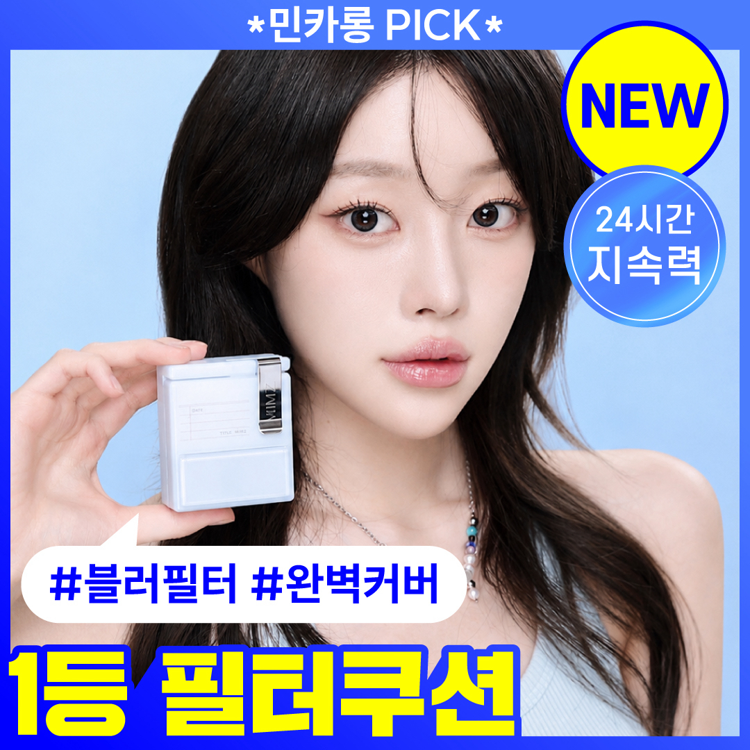 밈즈 밈즈 브이로그 에어 커버 쿠션 4 colors