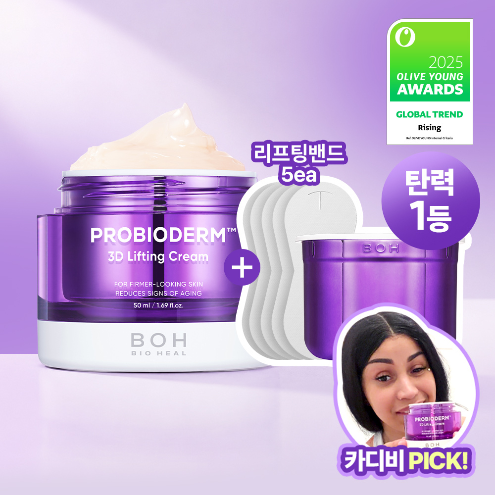 바이오힐보 바이오힐보 3d 리프팅 크림 튜브타입