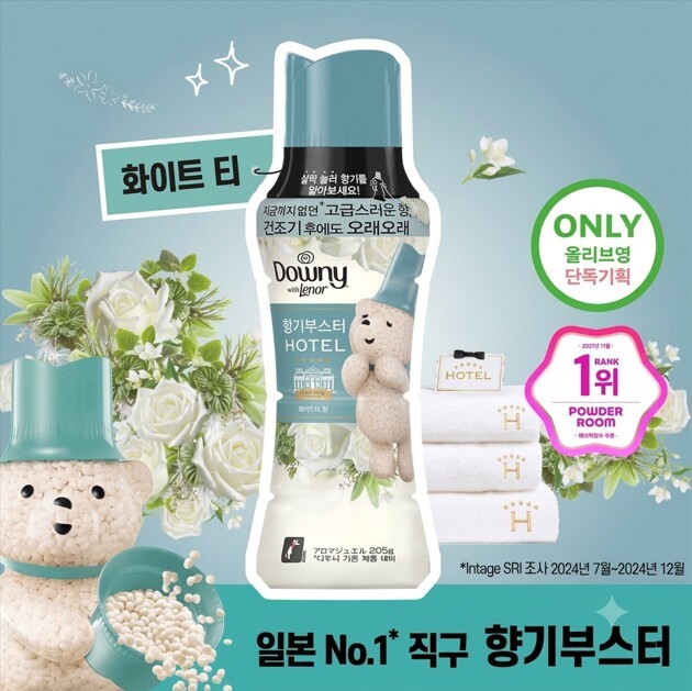 레노아 레노아 향기부스터 3종 택 1