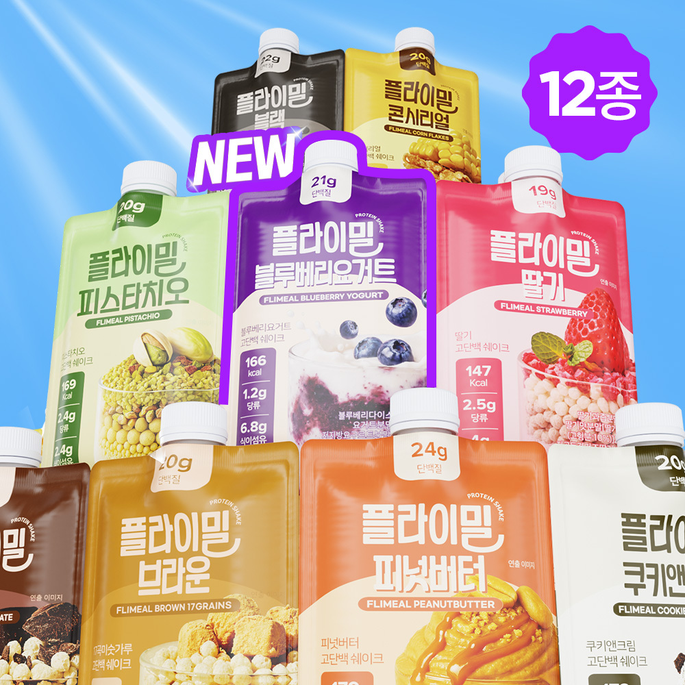 플라이밀 플라이밀 단백질쉐이크