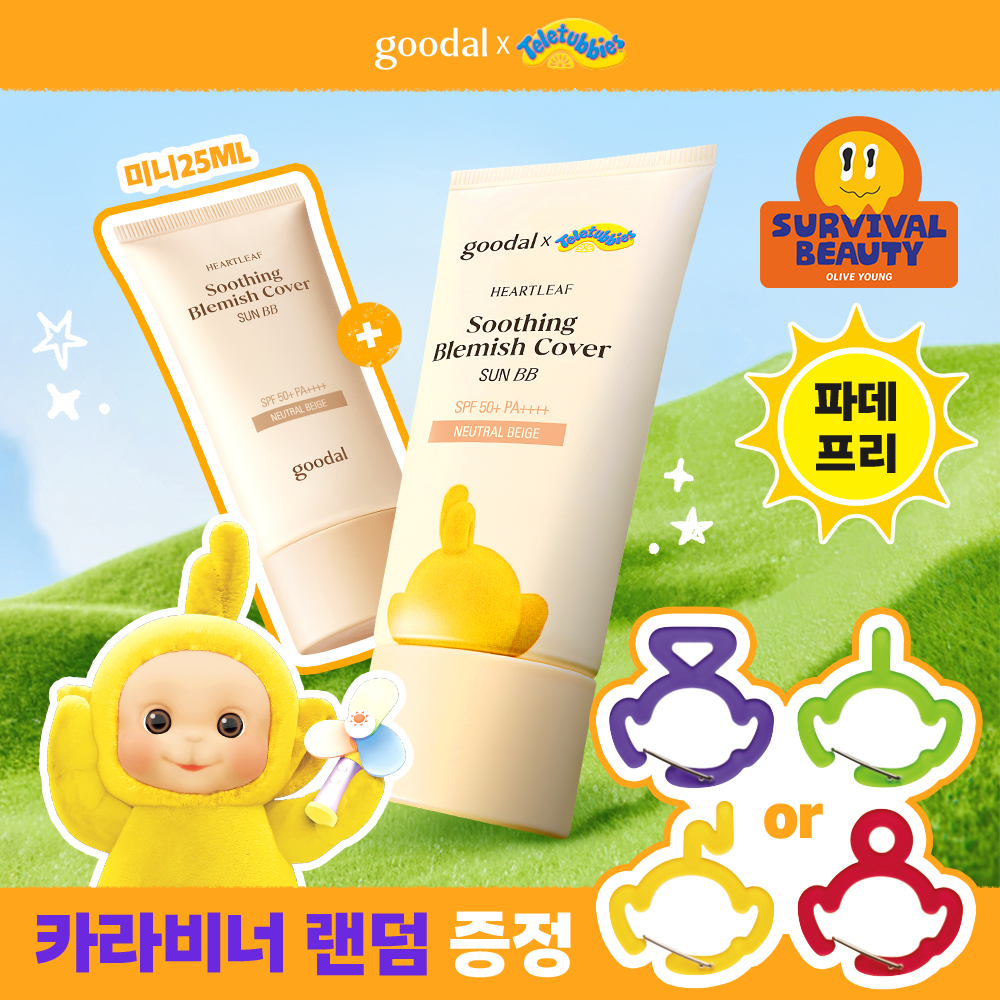 구달 구달 어성초 진정 블레미쉬 커버 선비비 뉴트럴 베이지