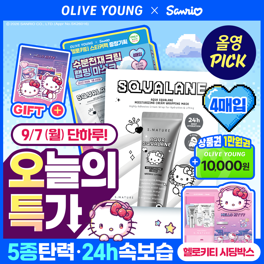 에스네이처 에스네이처 아쿠아 스쿠알란 크림 랩핑 마스크