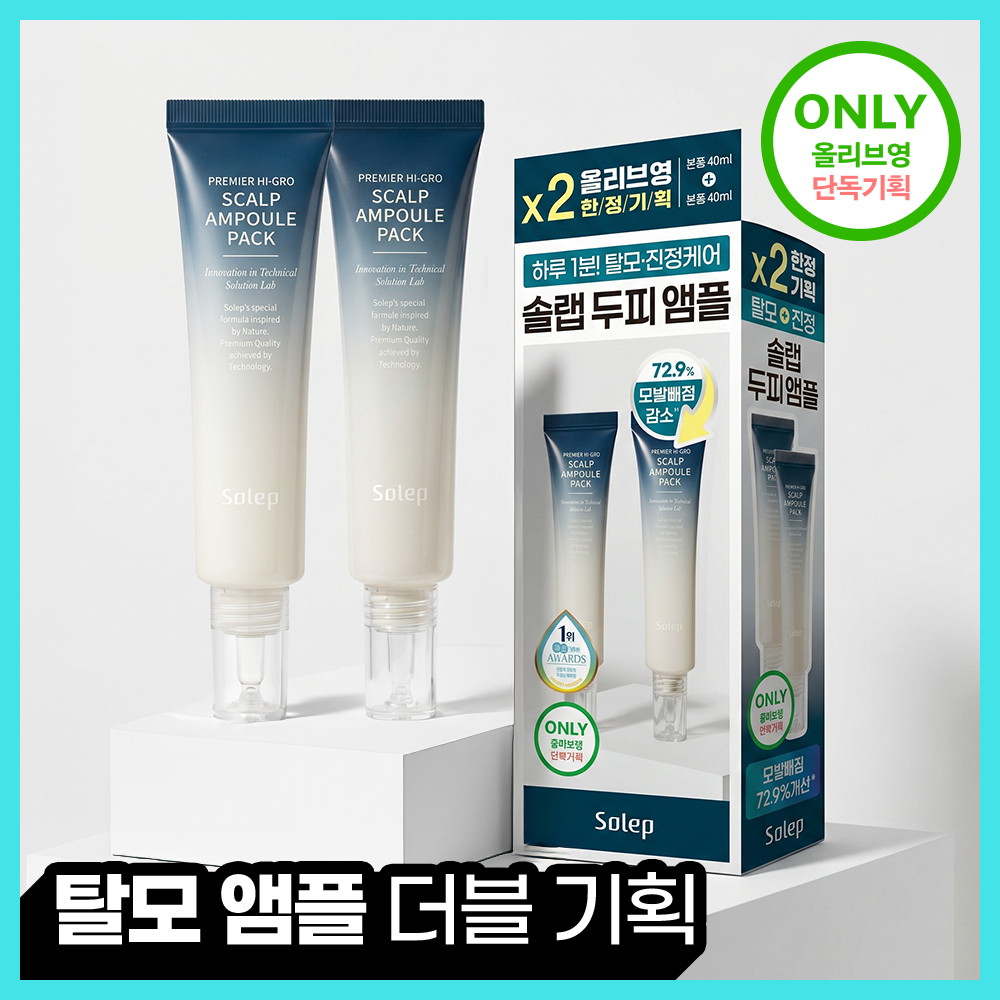 솔랩 솔랩 프리미어 두피 앰플팩