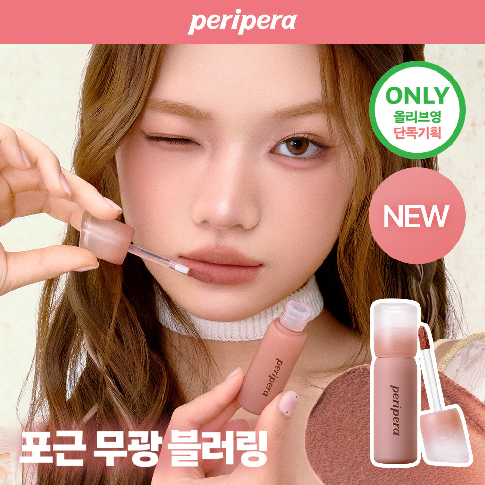 페리페라 페리페라 무드 블러 틴트 9 colors