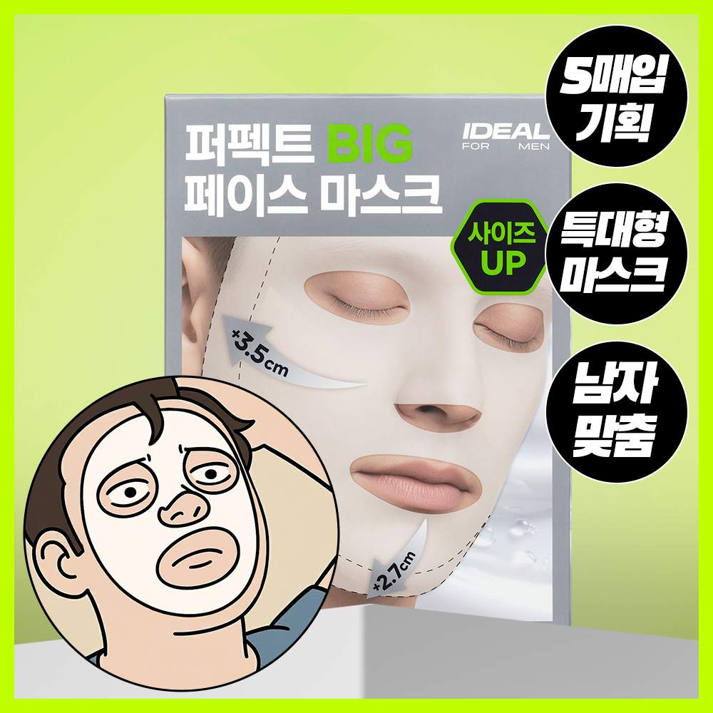 아이디얼포맨 아이디얼 포 맨 퍼펙트 빅 페이스 마스크 /