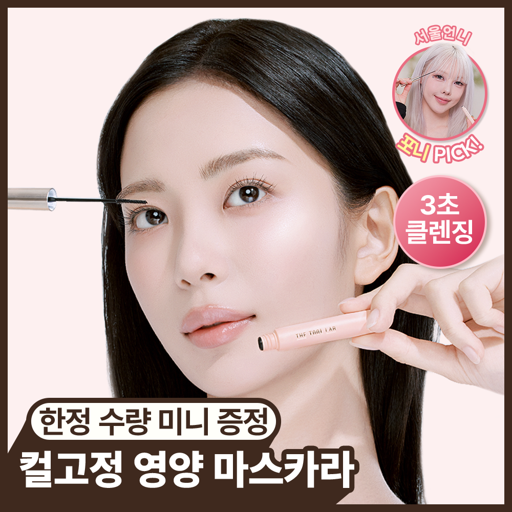 더툴랩 더툴랩 워셔블 세럼카라
