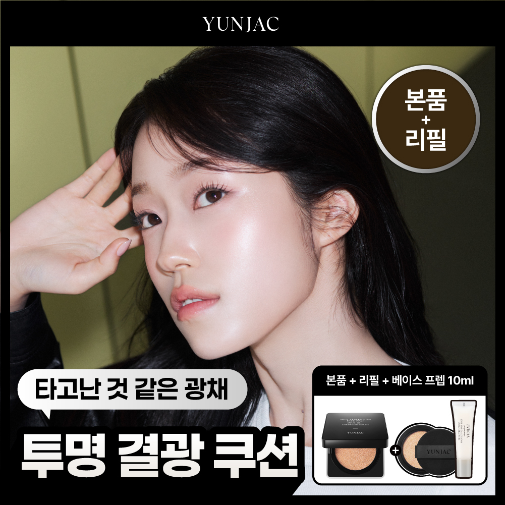 연작 연작 스킨 퍼펙팅 베이스 프렙 피팅 쿠션