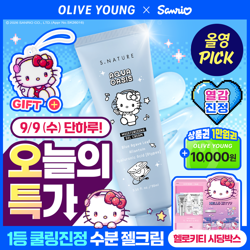 에스네이처 에스네이처 아쿠아 오아시스 수분젤크림