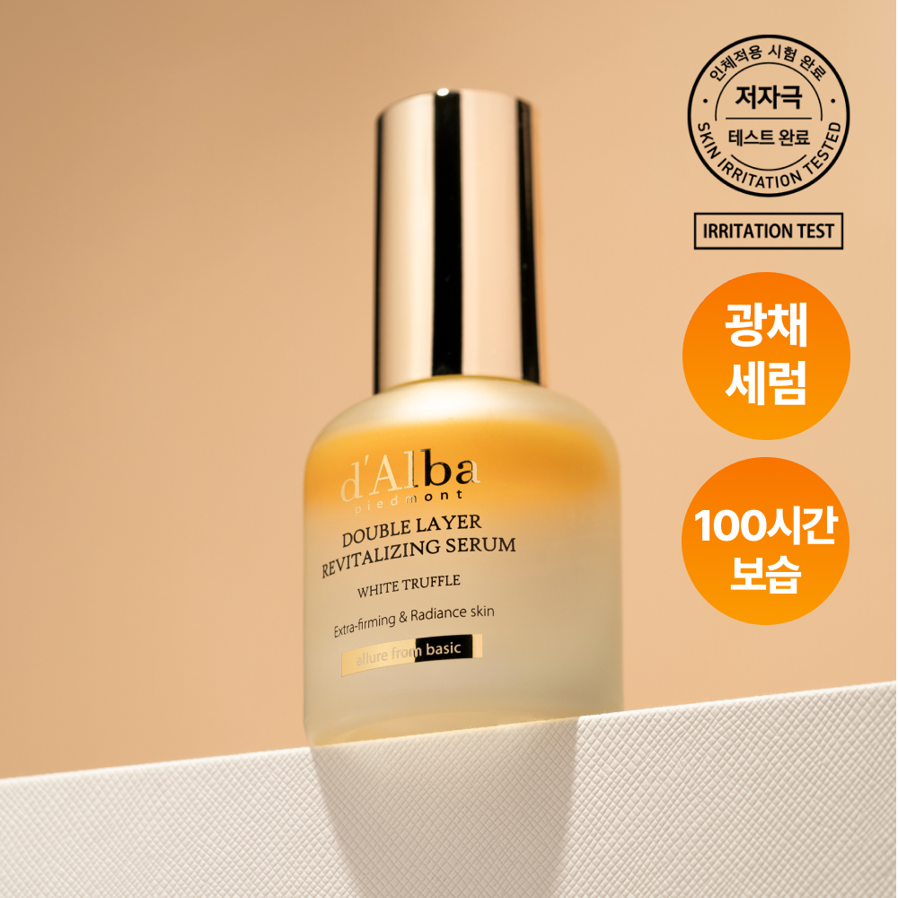 달바 달바 더블 레이어 리바이탈라이징 세럼