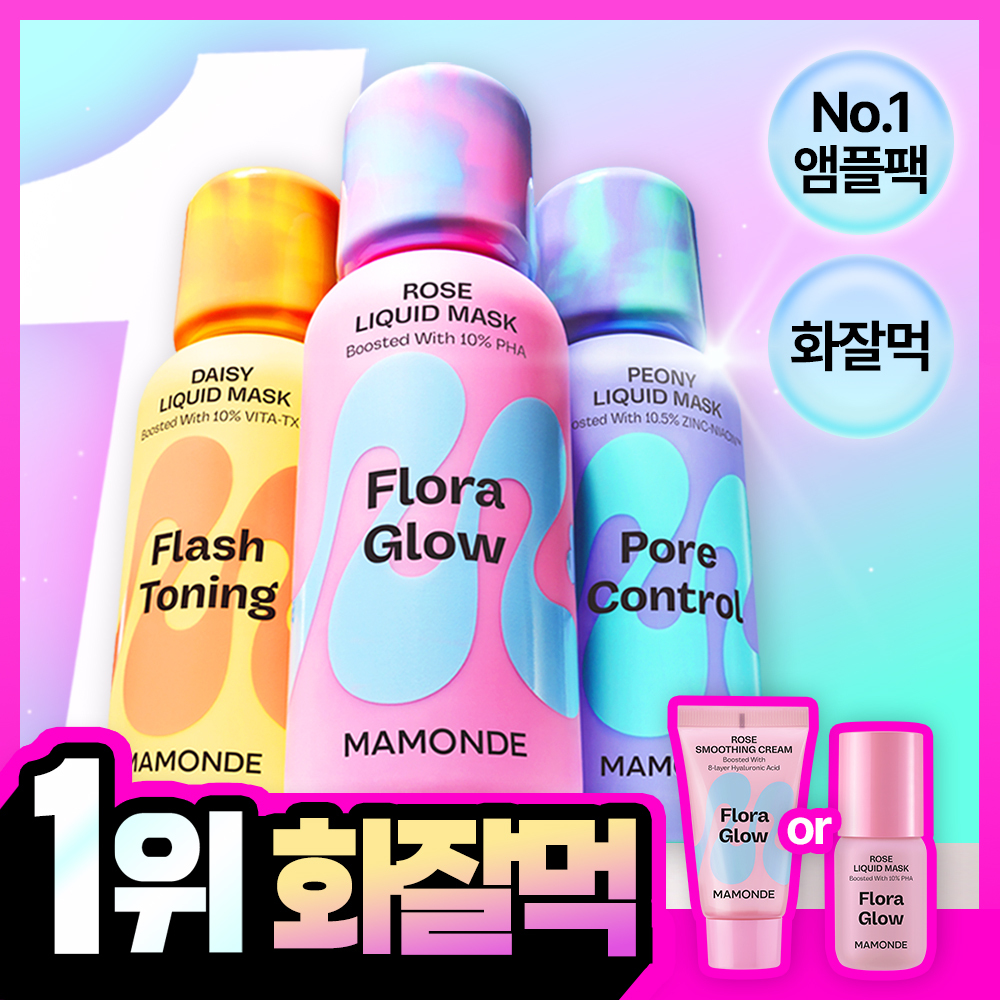 마몽드 마몽드 리퀴드 마스크 _