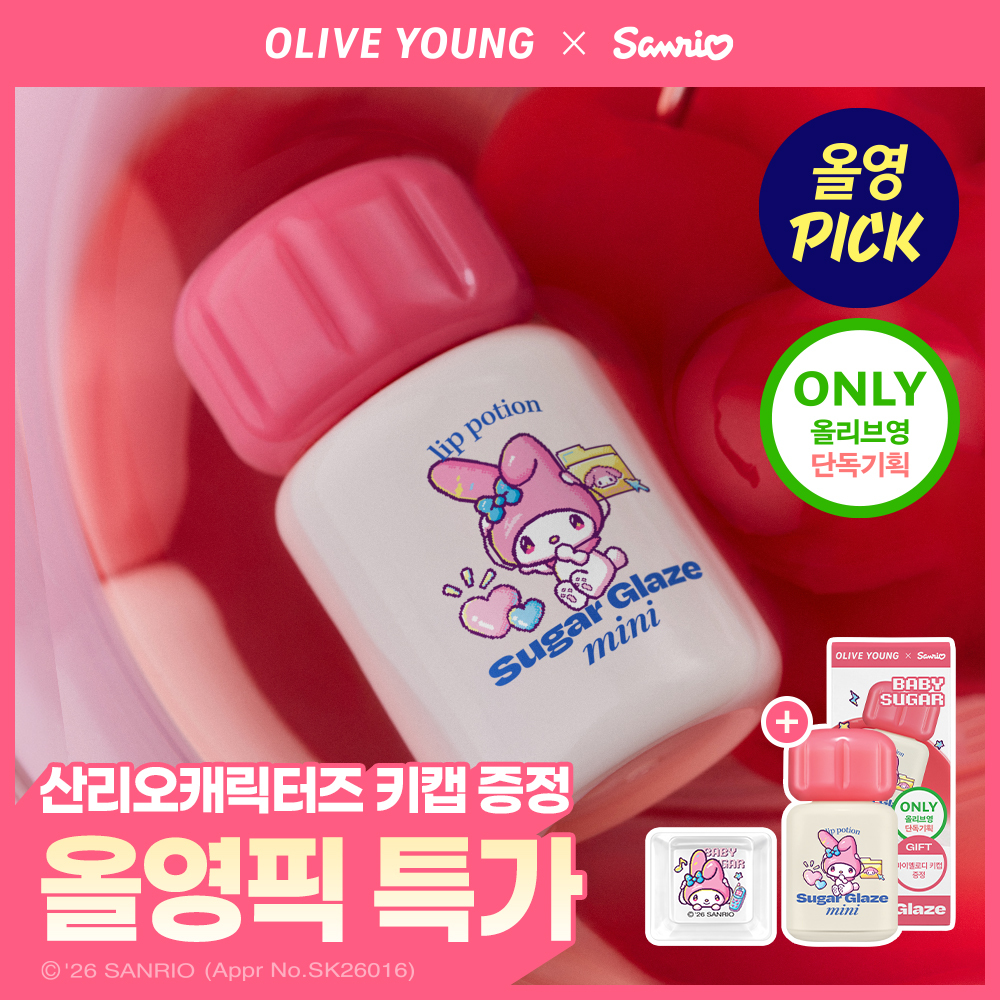 얼터너티브스테레오 얼터너티브스테레오 립 포션 슈가 글레이즈 틴트 미니