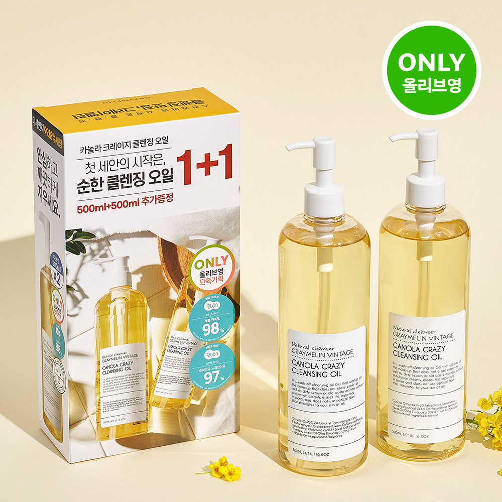 그레이멜린 그레이멜린 카놀라크레이지 클렌징오일 더블