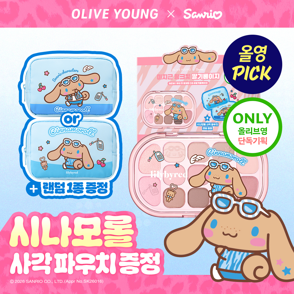 릴리바이레드 릴리바이레드 듀이 핏 팔레트 8종
