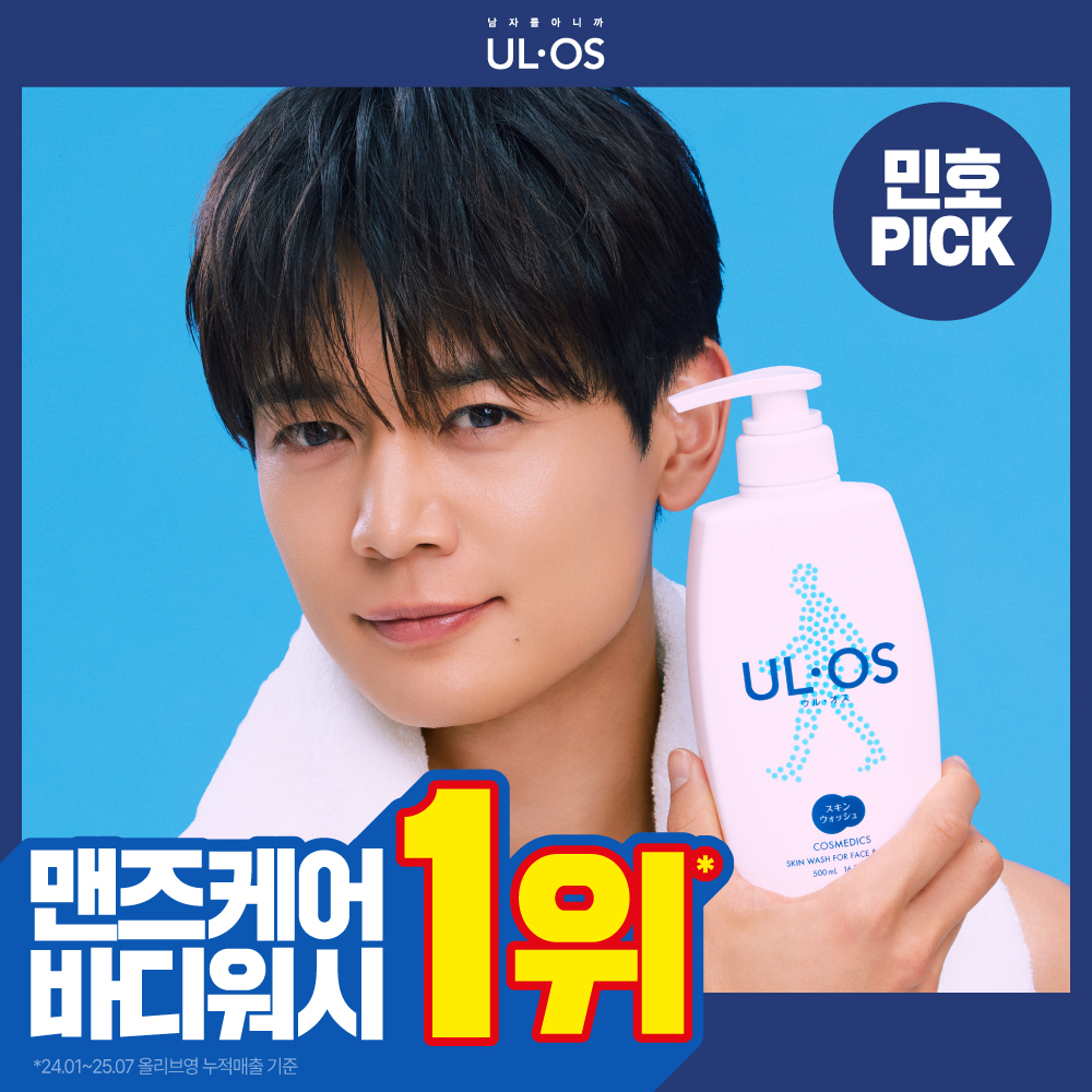 우르오스 우르오스 스킨워시