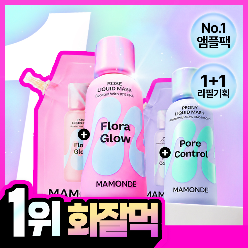 마몽드 마몽드 리퀴드 마스크 + 리필