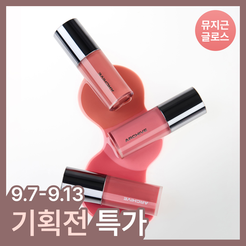 네이밍 네이밍 하이 듀 립 글레이즈 단품/ 9colors