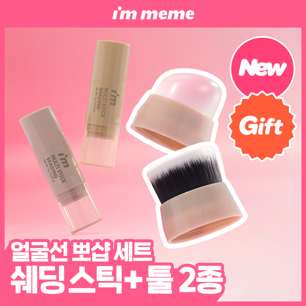 아임미미 아임미미 멀티스틱 쉐딩