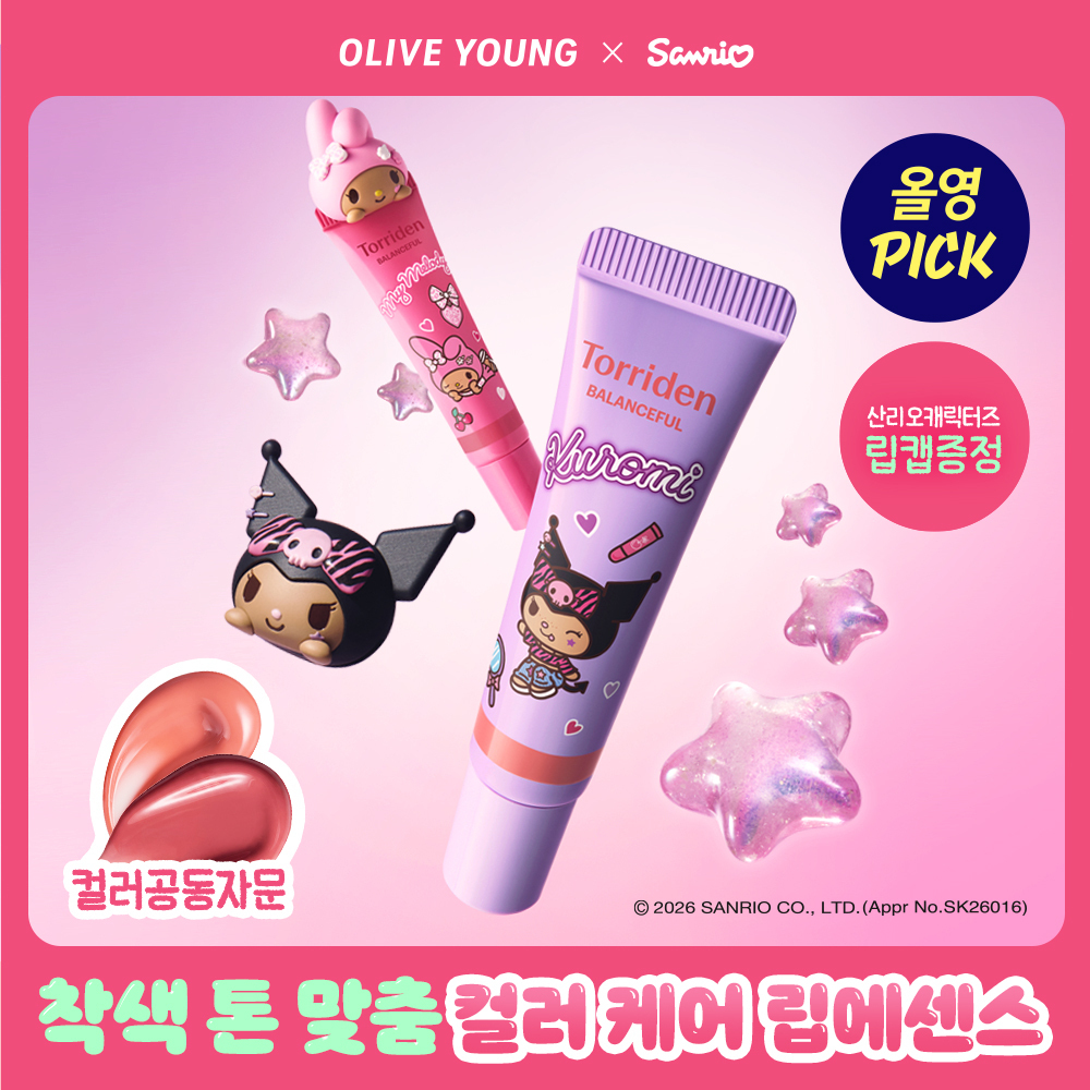 토리든 토리든 밸런스풀 컬러 케어 립 에센스 5종