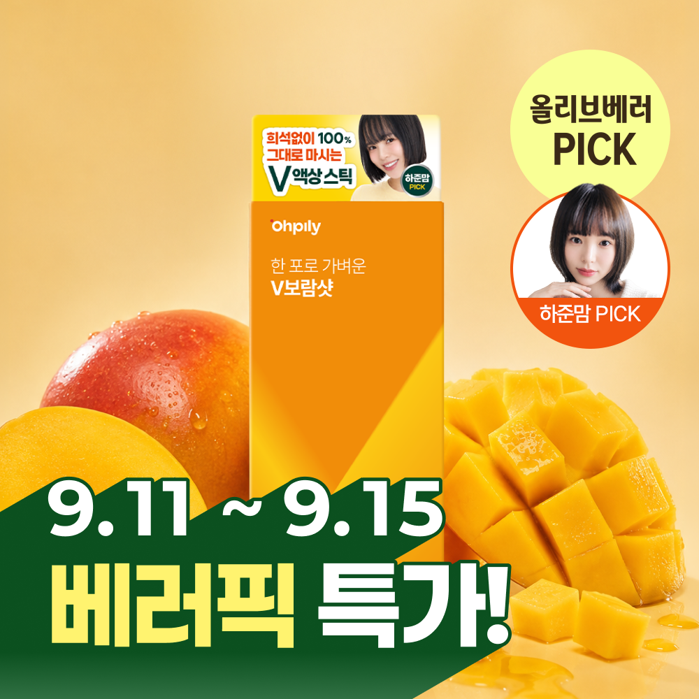 오필리 오필리 v보람샷