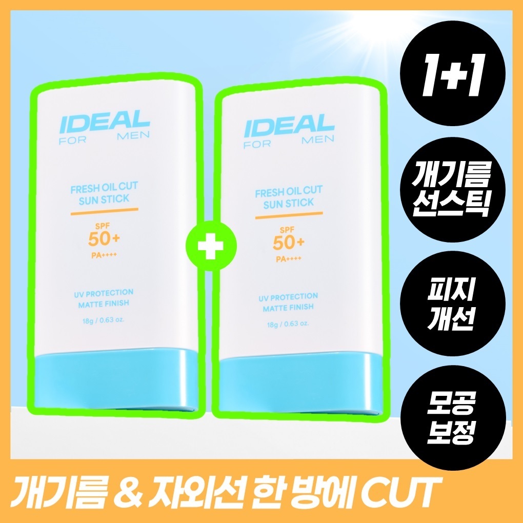아이디얼포맨 아이디얼포맨 프레시 오일 컷 선스틱 단품/