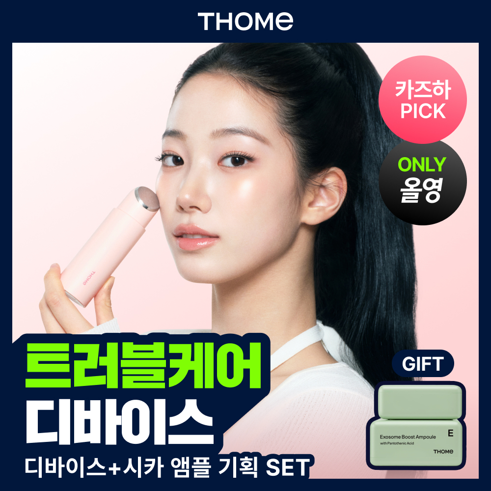 톰 톰 투앤티업