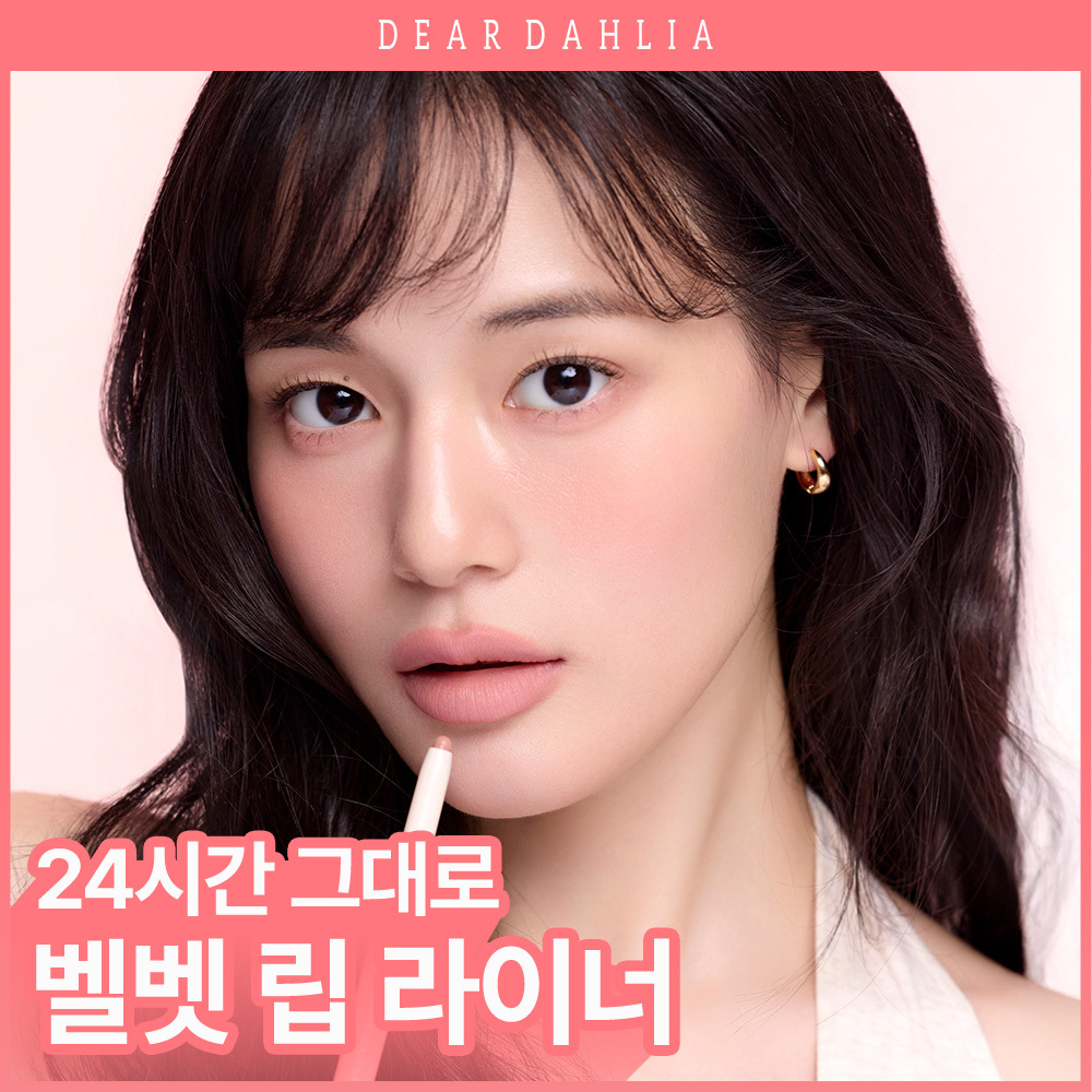 디어달리아 디어달리아 드레시 벨벳 립 펜슬