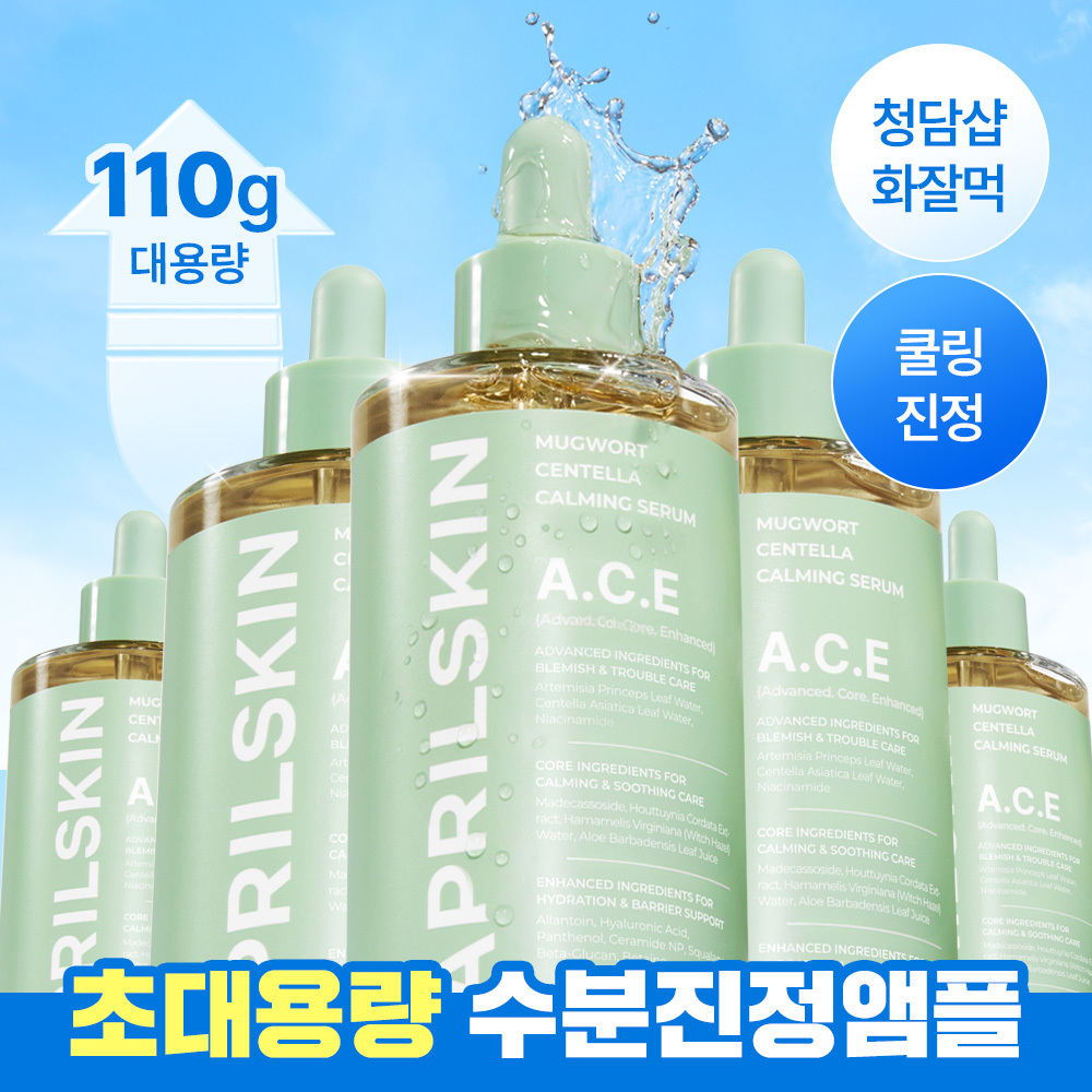 에이프릴스킨 에이프릴스킨 에이스 머그워트 센텔라 카밍 앰플