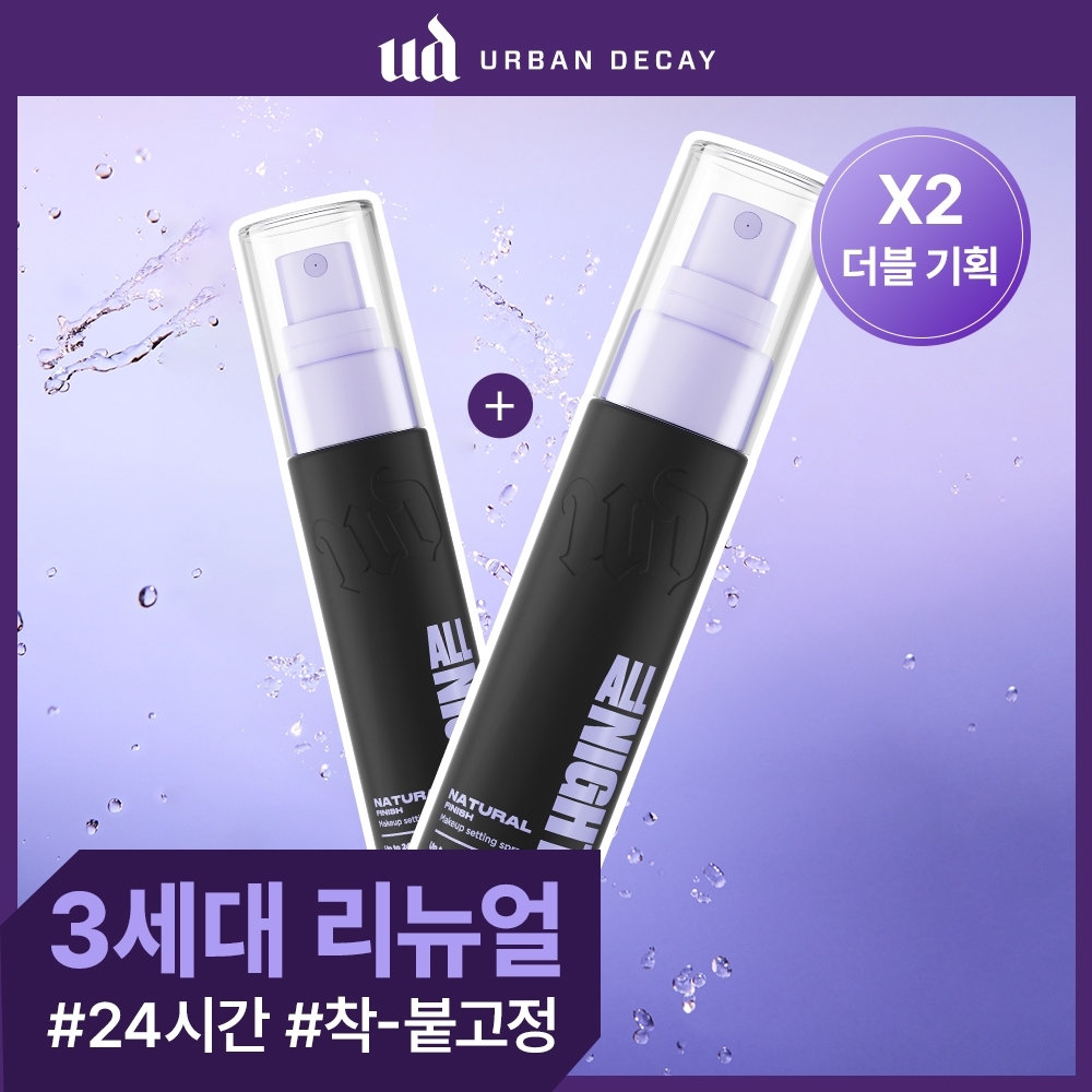 어반디케이 어반디케이 올나이터 메이크업 세팅 픽서 더블