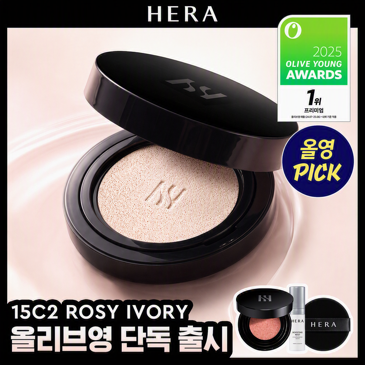 헤라 헤라 블랙 쿠션 파운데이션 전컬러 본품+리필