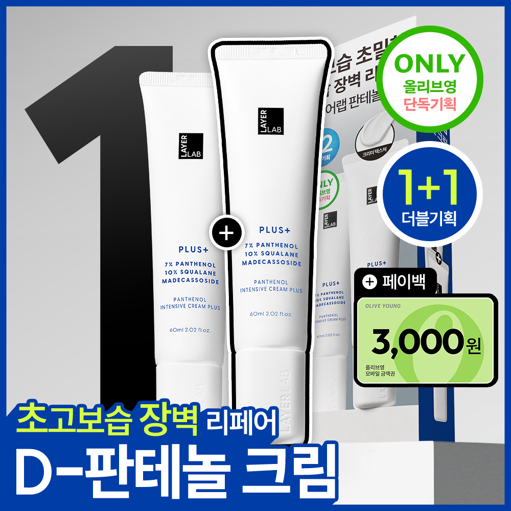 레이어랩 레이어랩 판테놀 인텐시브 크림 플러스 더블