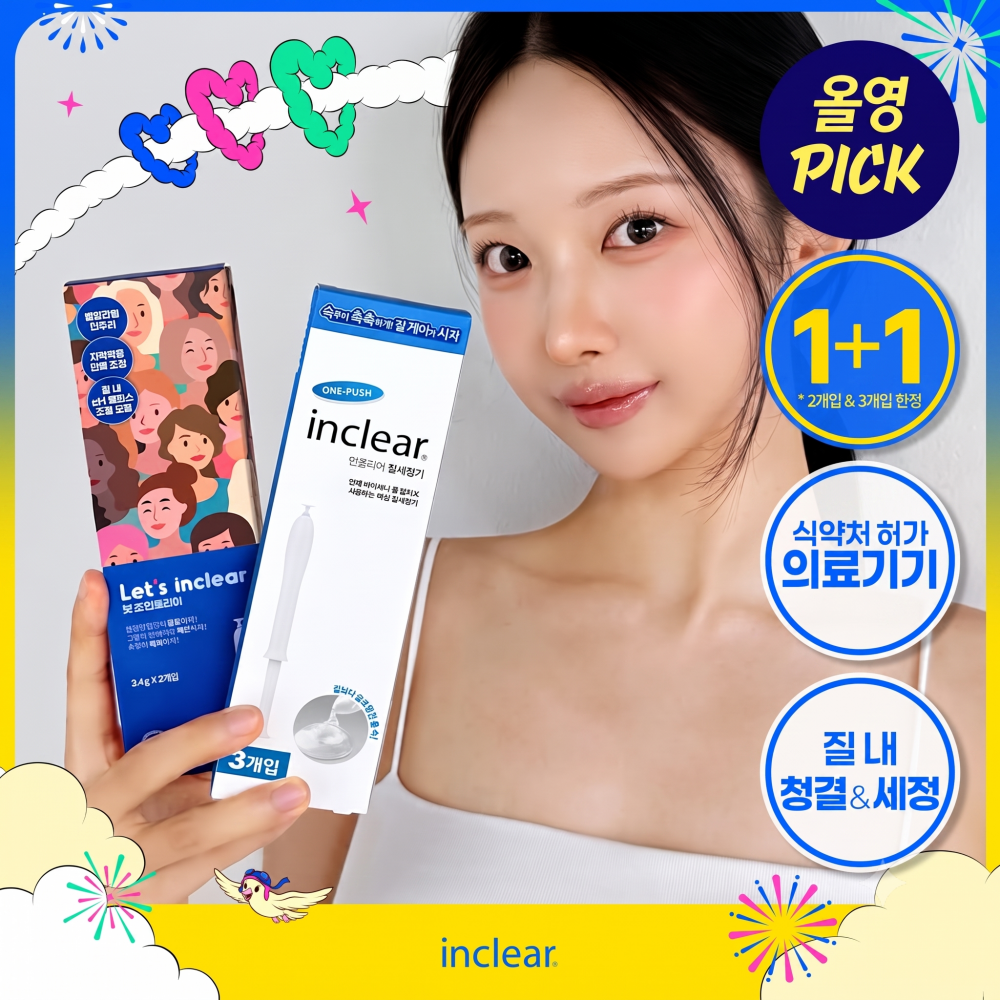 인클리어 인클리어/렛츠인클리어 질세정기 4종 택1
