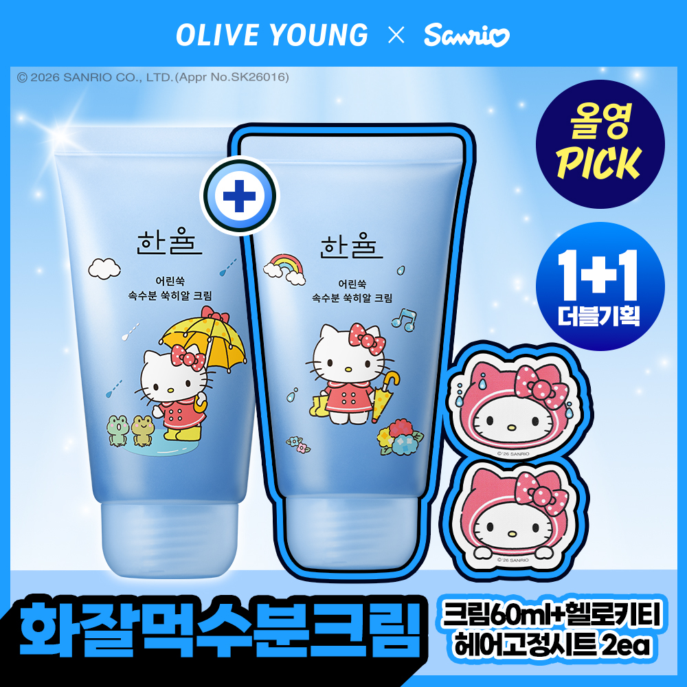 한율 한율 쑥히알 크림 더블