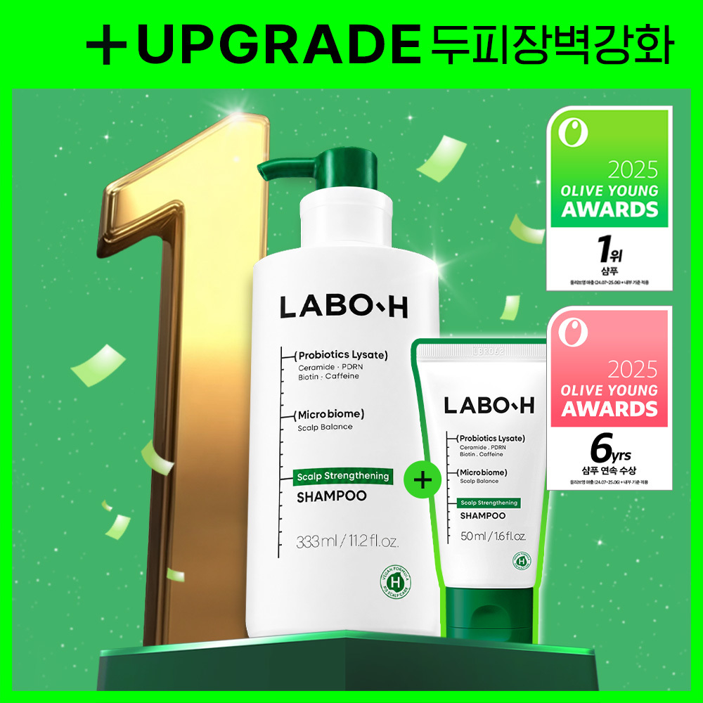 라보에이치 라보에이치 두피강화샴푸 +