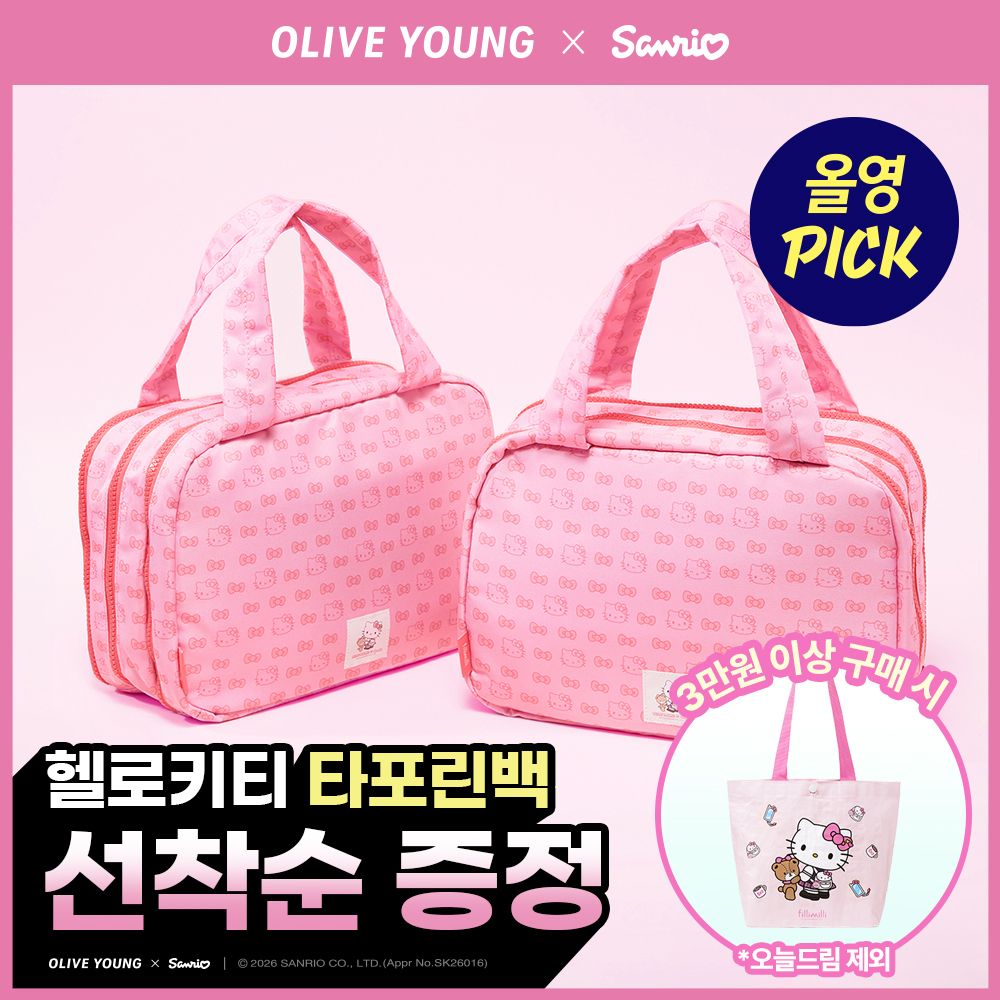 필리밀리 필리밀리 멀티 트래블 파우치