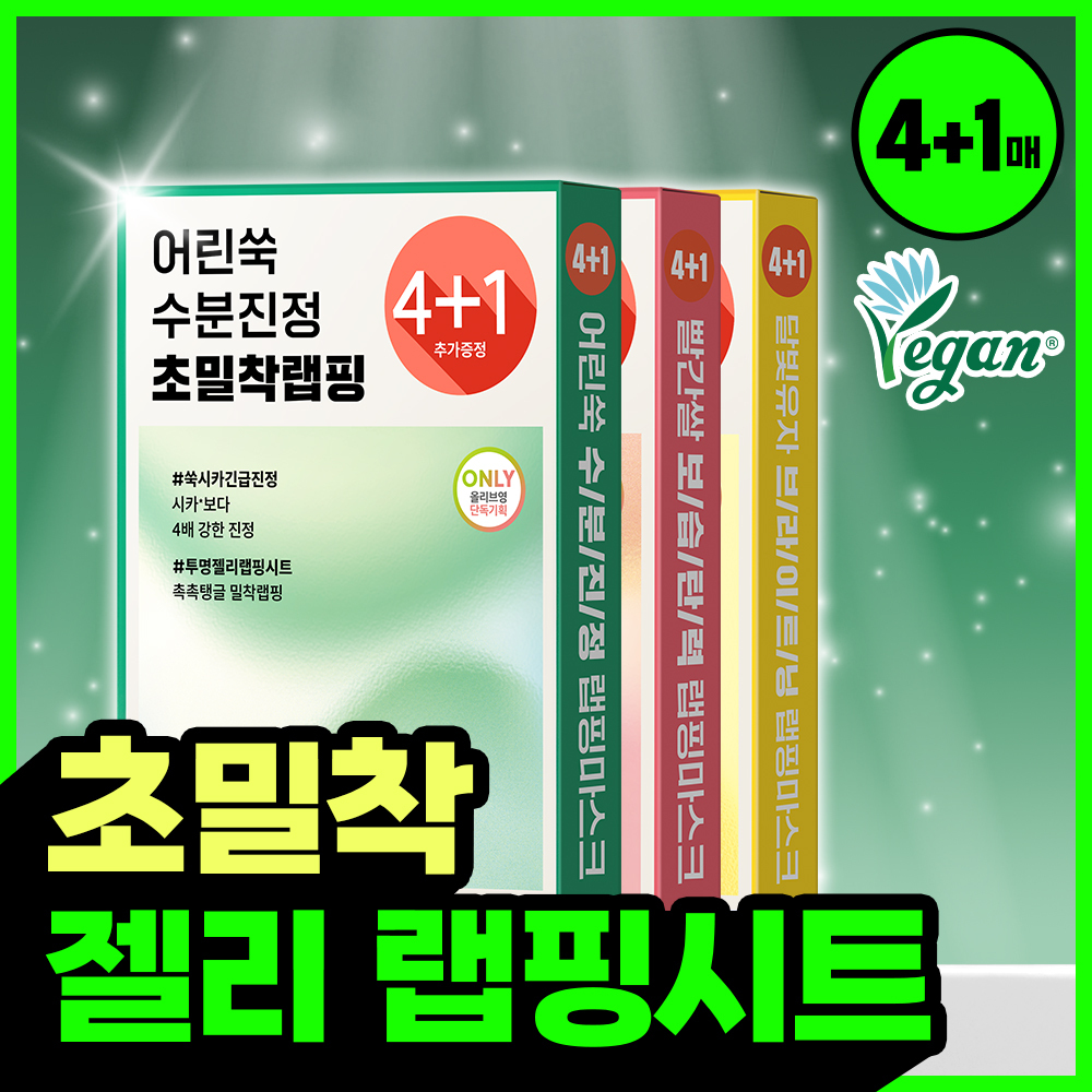 한율 한율 랩핑 마스크