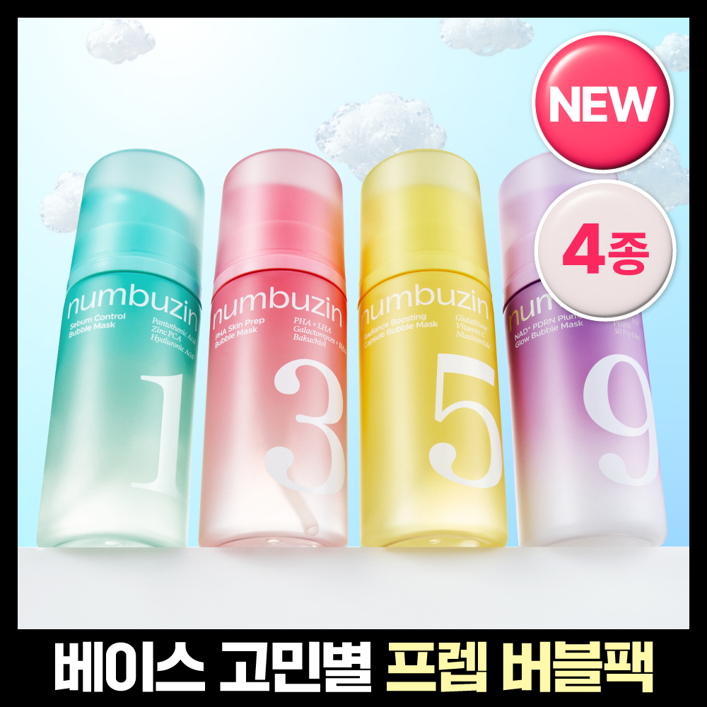 넘버즈인 넘버즈인 프렙 버블팩 4종 중 택1