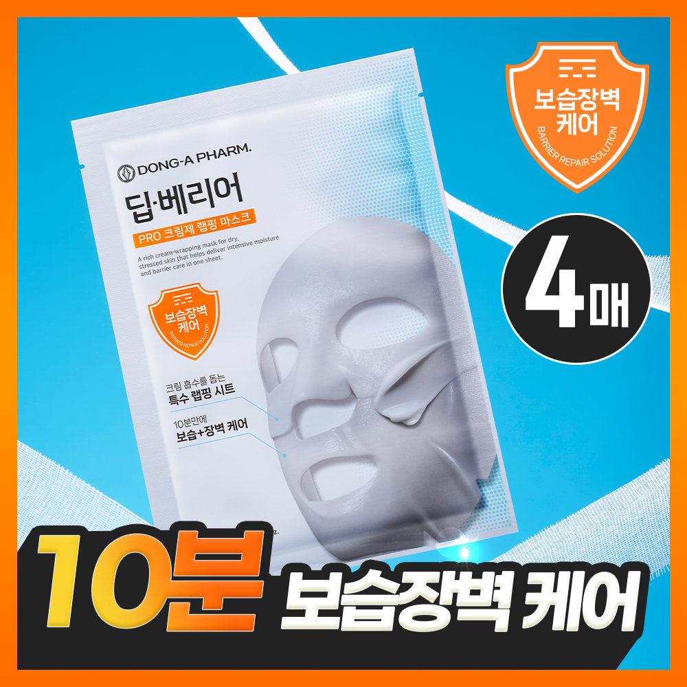 동아제약 동아제약 딥-베리어 프로 크림제 랩핑 마스크
